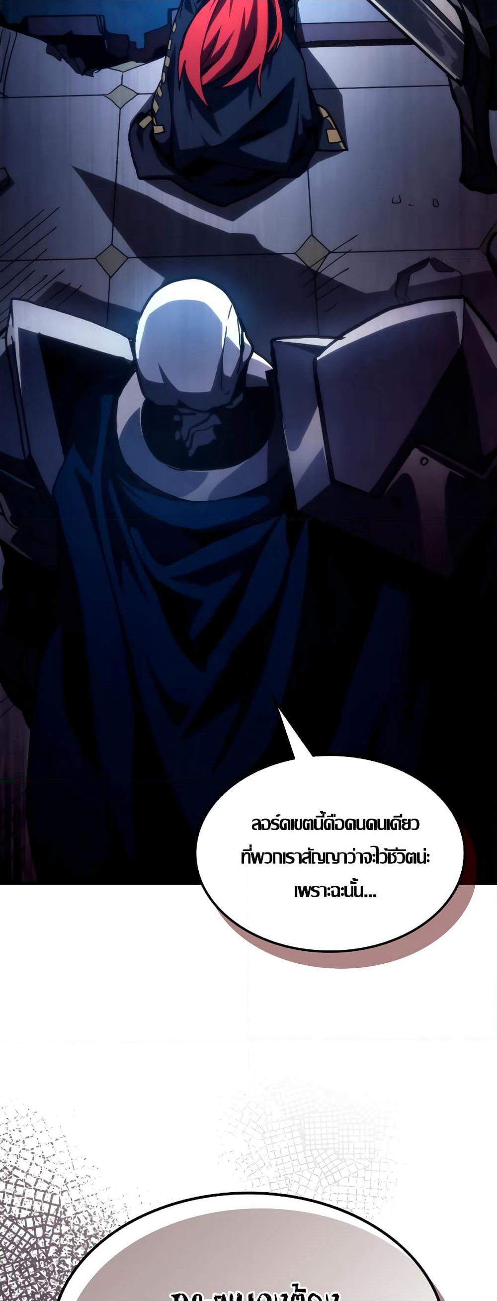Mr Devourer, Please Act Like a Final Boss page 2