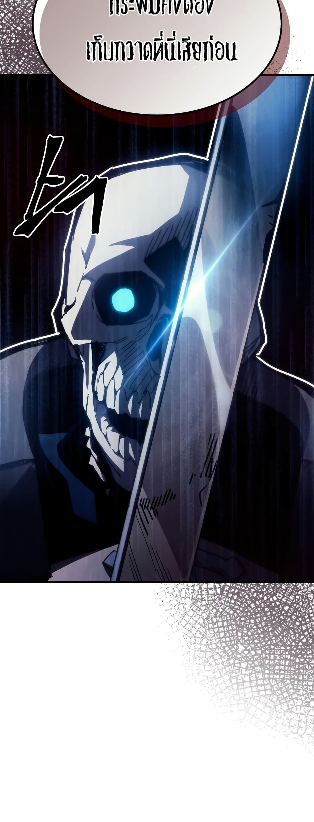 Mr Devourer, Please Act Like a Final Boss page 3