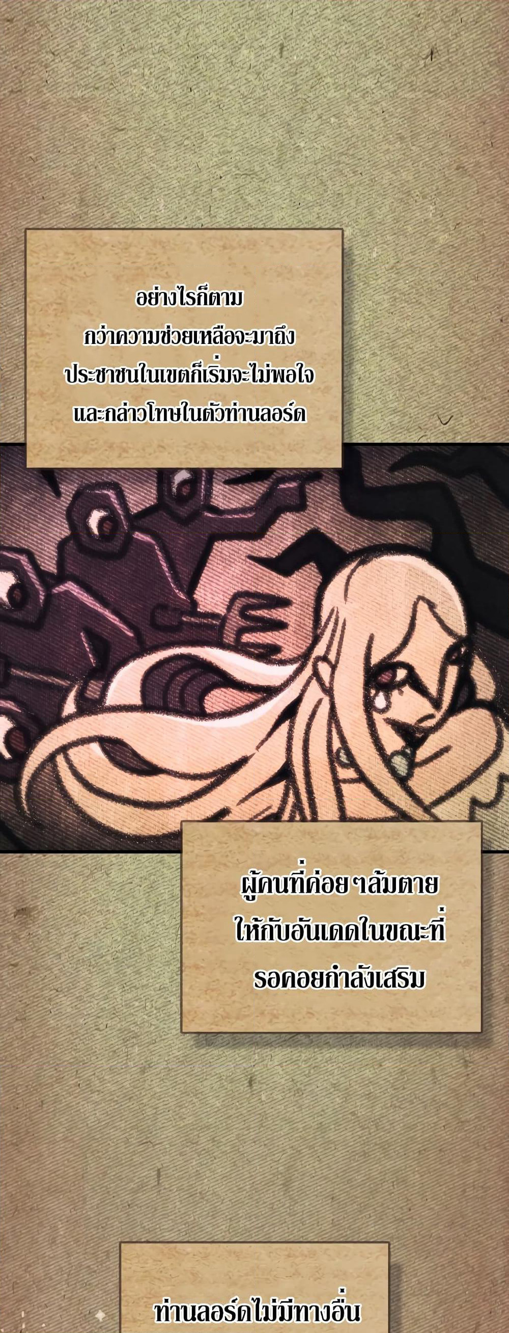 Mr Devourer, Please Act Like a Final Boss page 17