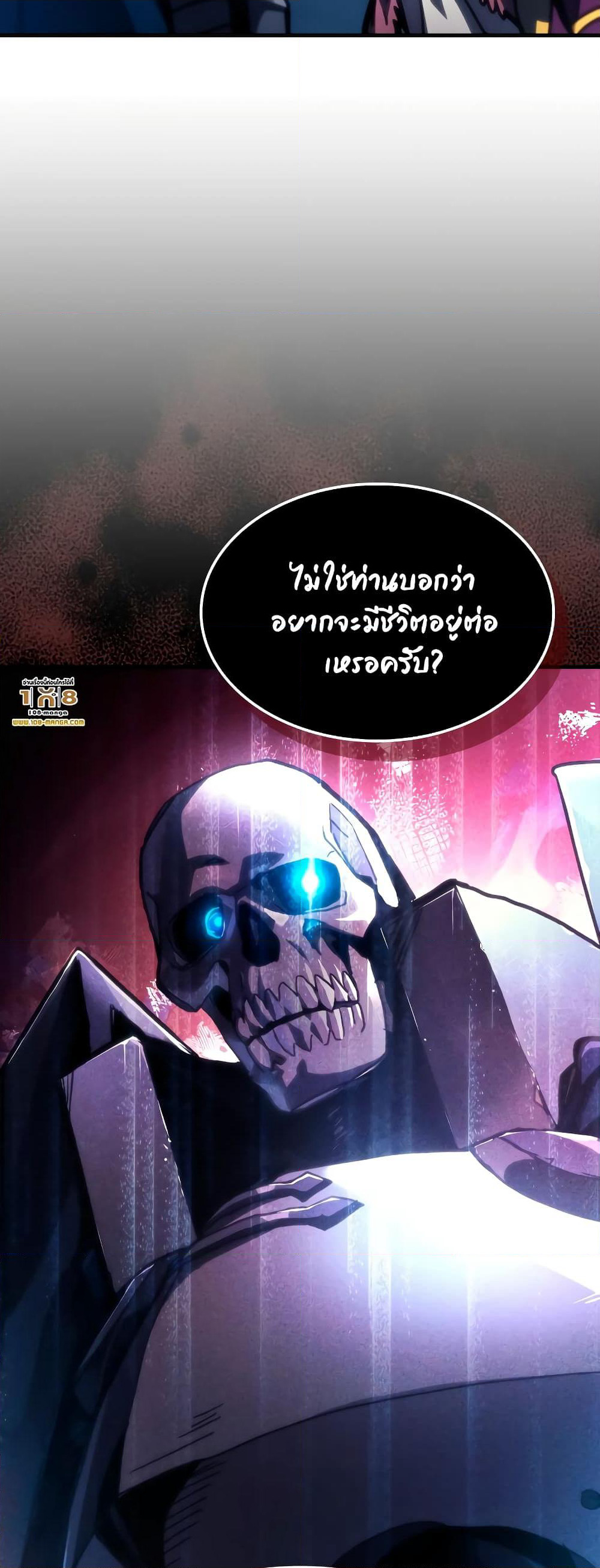 Mr Devourer, Please Act Like a Final Boss page 28