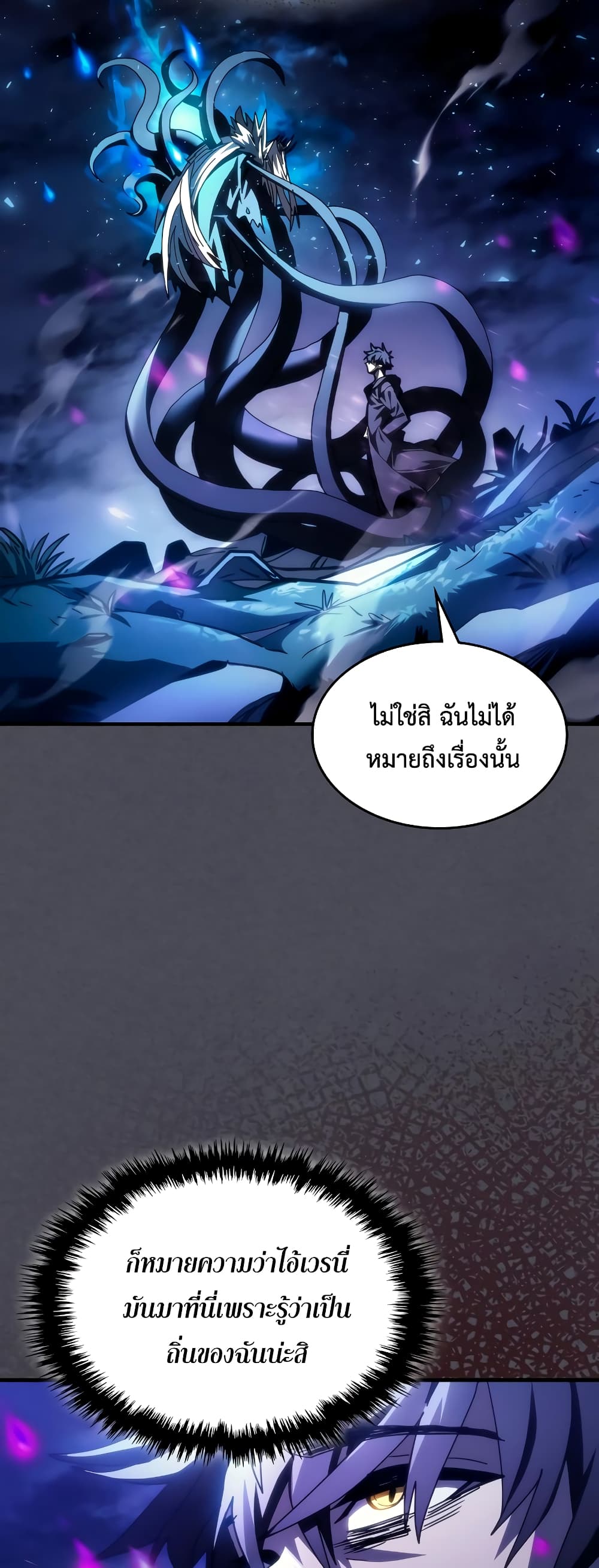 Mr Devourer, Please Act Like a Final Boss page 35