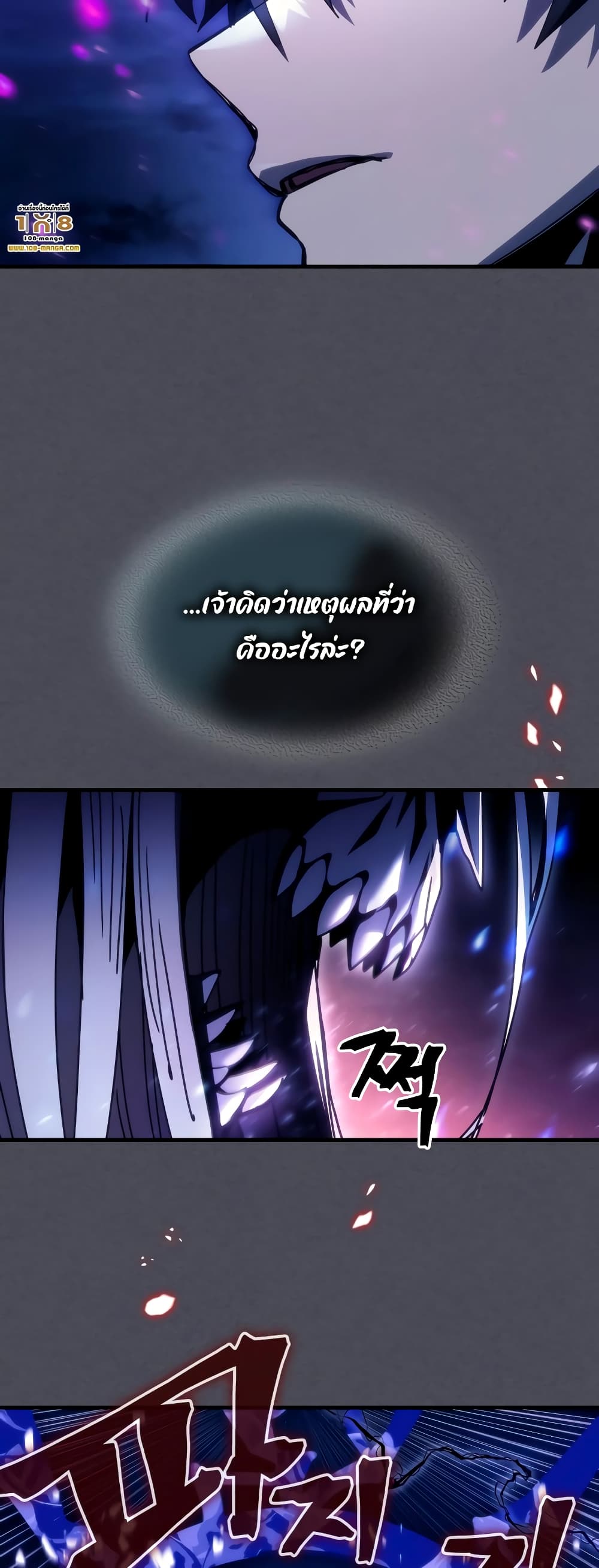 Mr Devourer, Please Act Like a Final Boss page 36