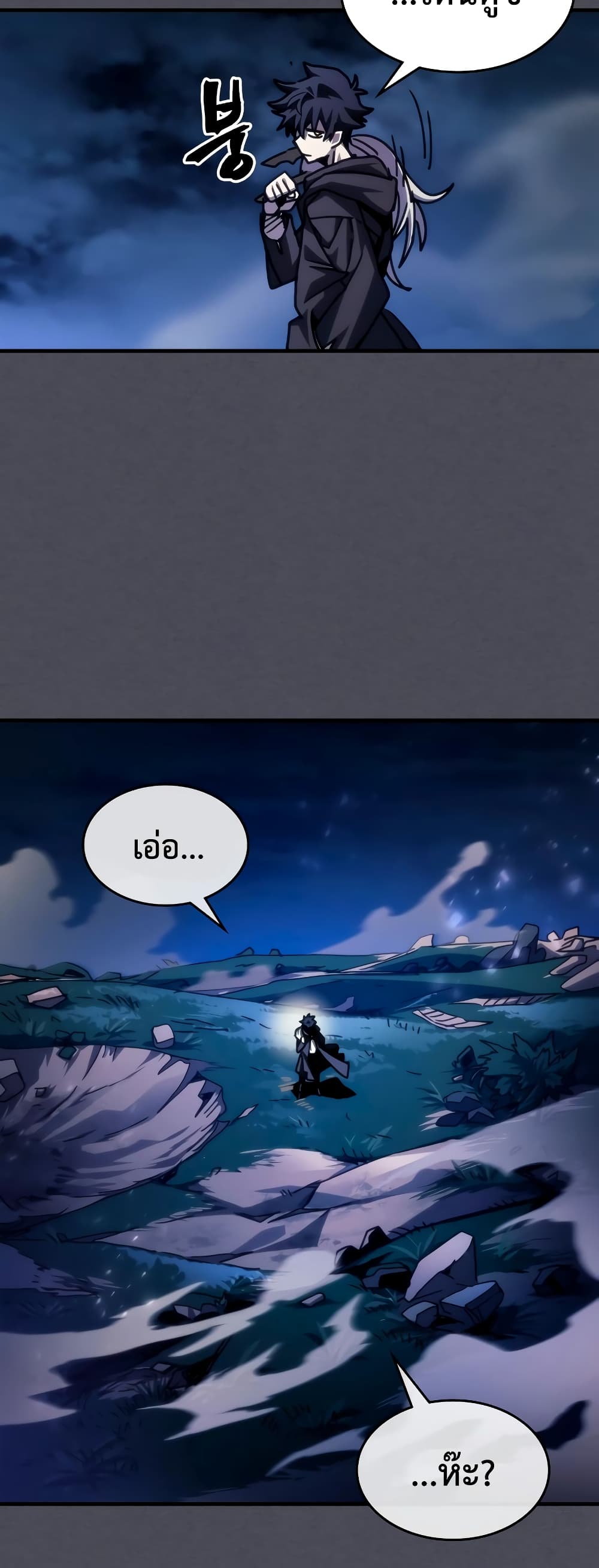 Mr Devourer, Please Act Like a Final Boss page 44