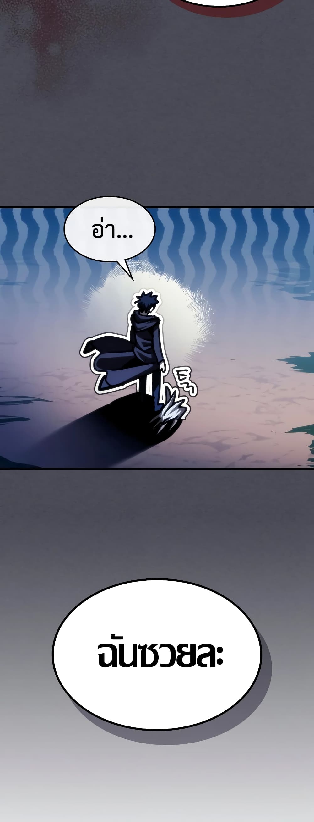 Mr Devourer, Please Act Like a Final Boss page 49