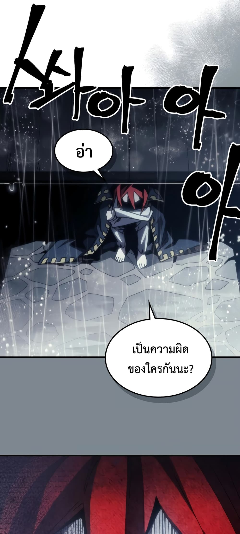 Mr Devourer, Please Act Like a Final Boss page 10