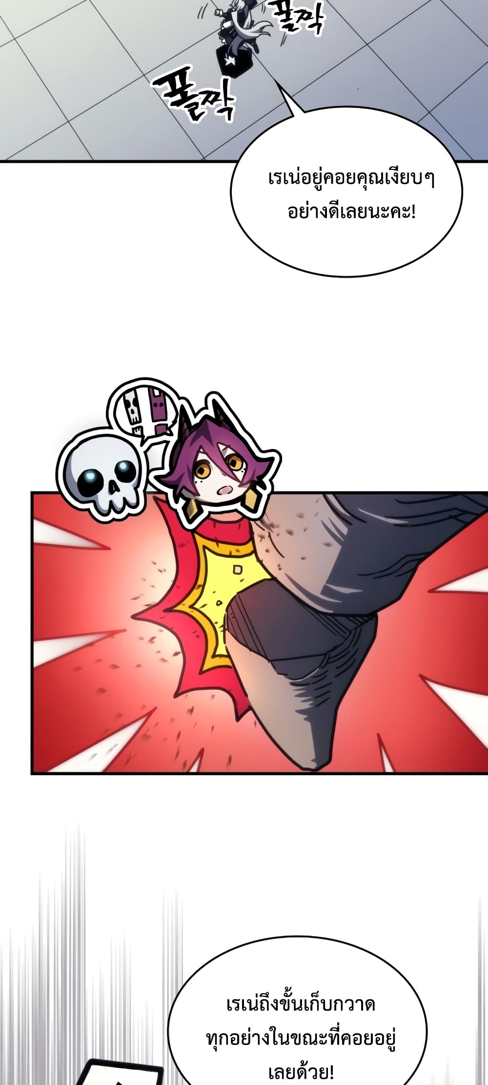 Mr Devourer, Please Act Like a Final Boss page 15