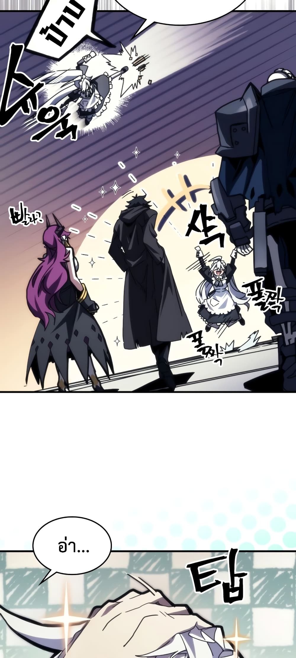 Mr Devourer, Please Act Like a Final Boss page 16