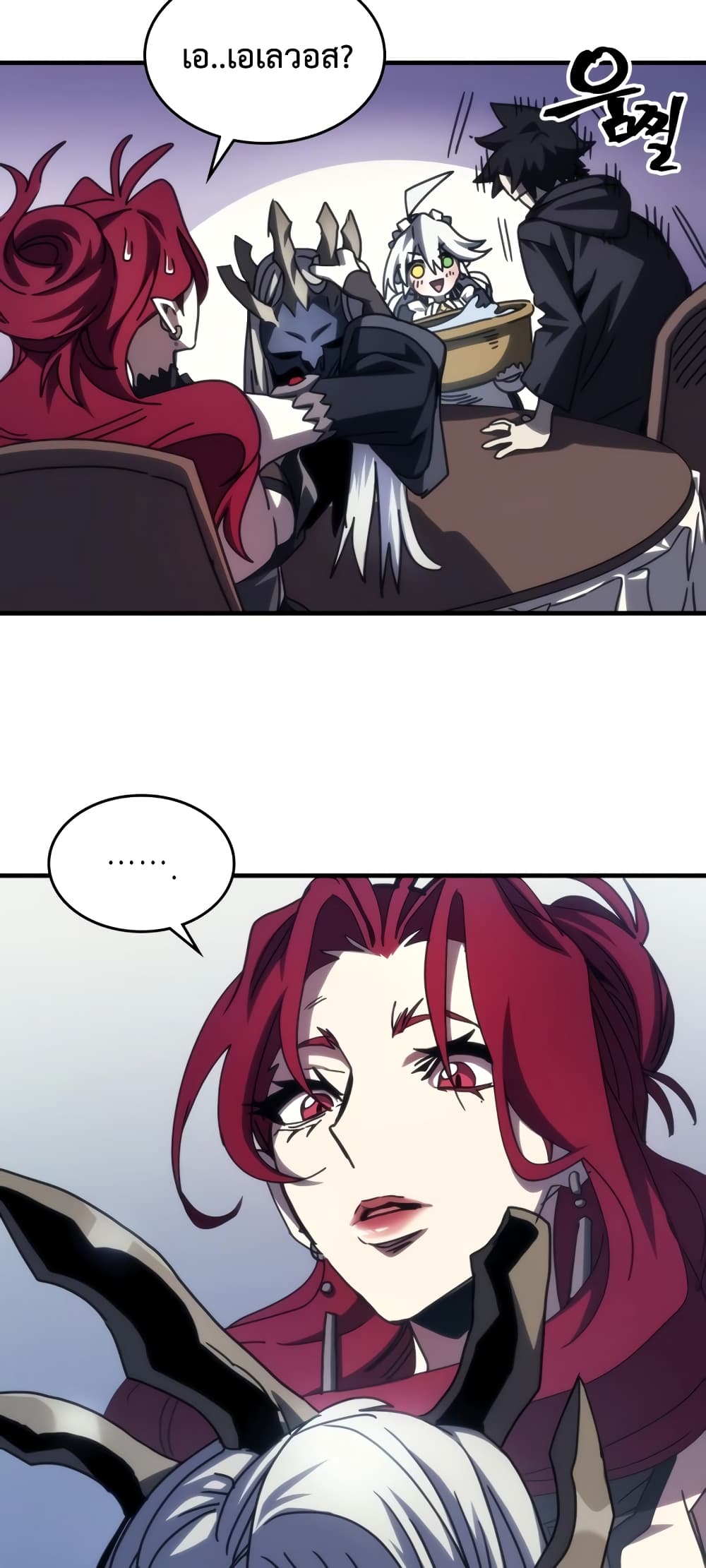 Mr Devourer, Please Act Like a Final Boss page 26