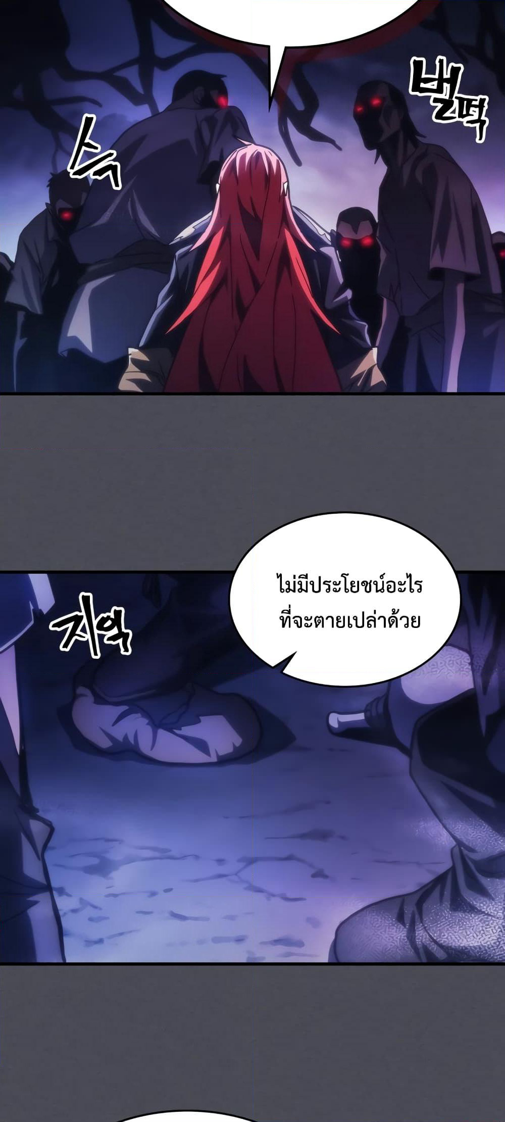 Mr Devourer, Please Act Like a Final Boss page 46