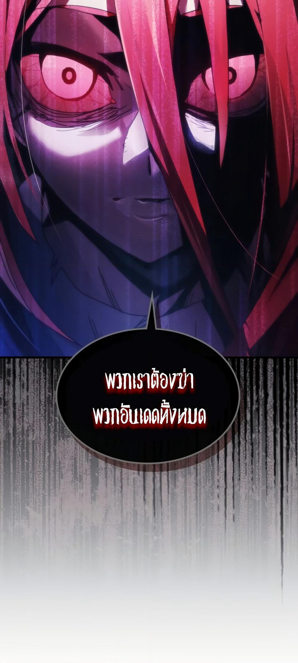 Mr Devourer, Please Act Like a Final Boss page 49