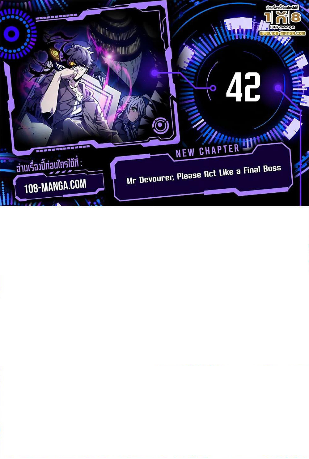 Mr Devourer, Please Act Like a Final Boss page 1