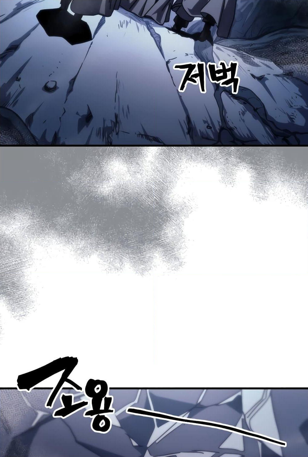 Mr Devourer, Please Act Like a Final Boss page 39