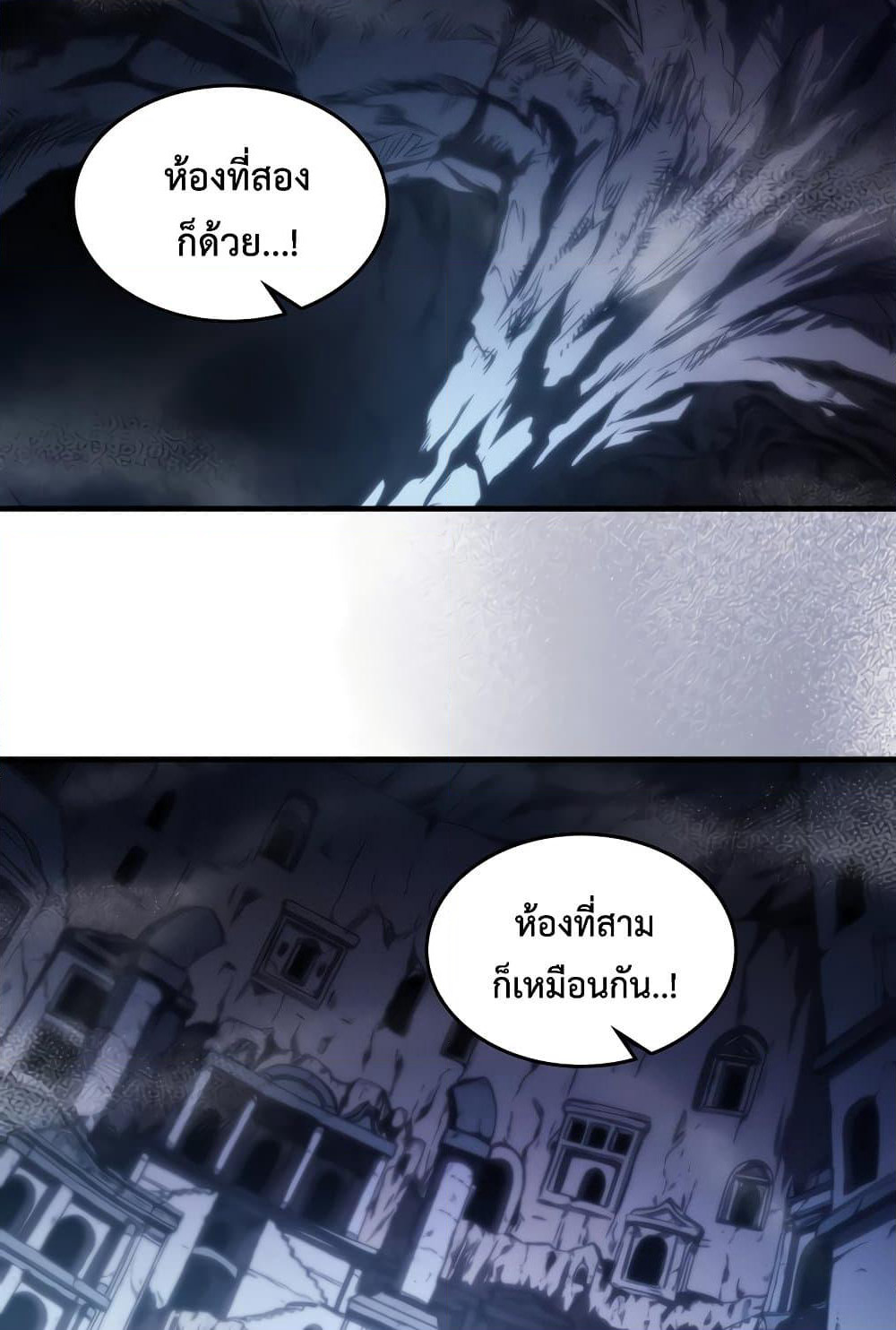 Mr Devourer, Please Act Like a Final Boss page 43