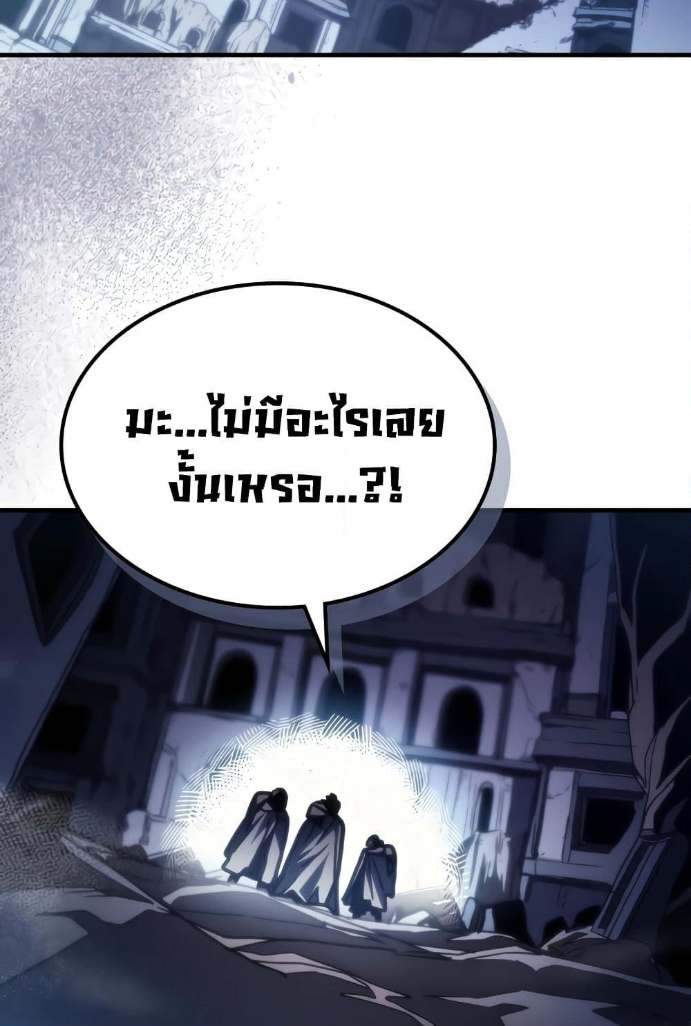 Mr Devourer, Please Act Like a Final Boss page 44