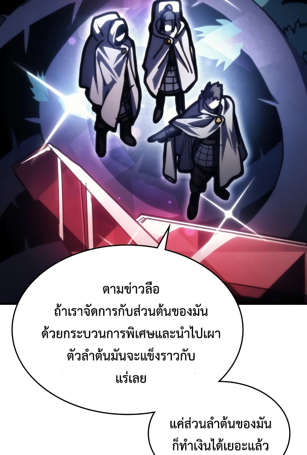 Mr Devourer, Please Act Like a Final Boss page 49