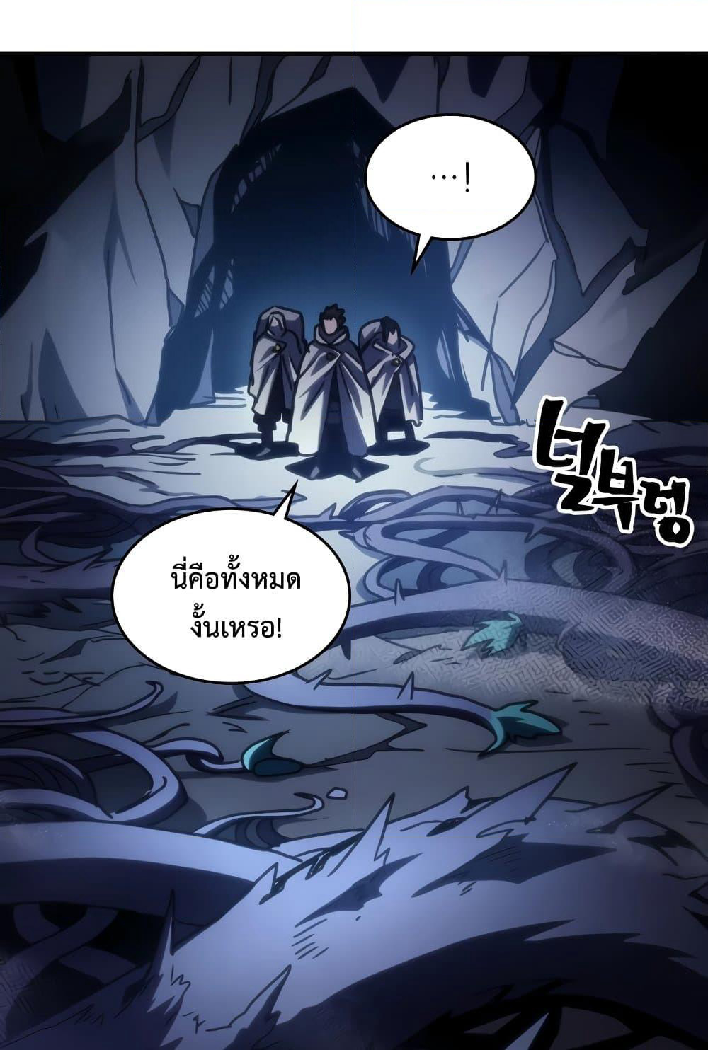 Mr Devourer, Please Act Like a Final Boss page 55