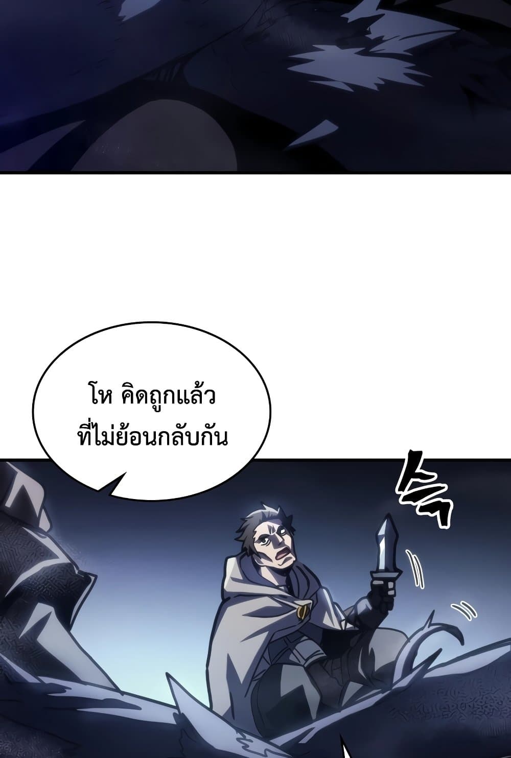 Mr Devourer, Please Act Like a Final Boss page 56