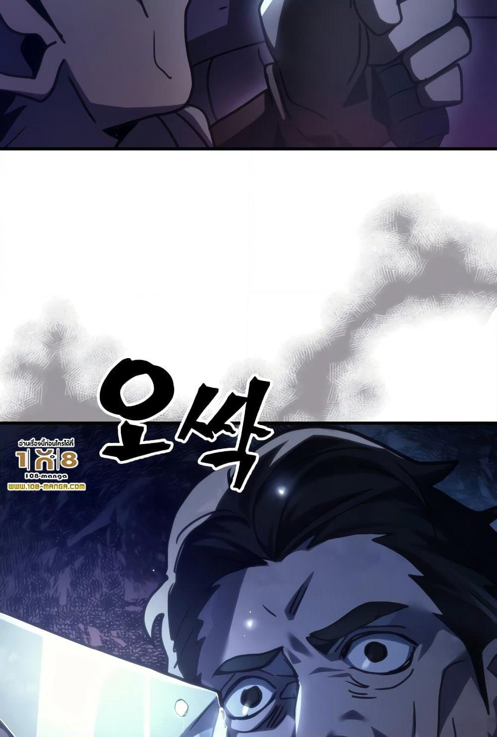 Mr Devourer, Please Act Like a Final Boss page 58