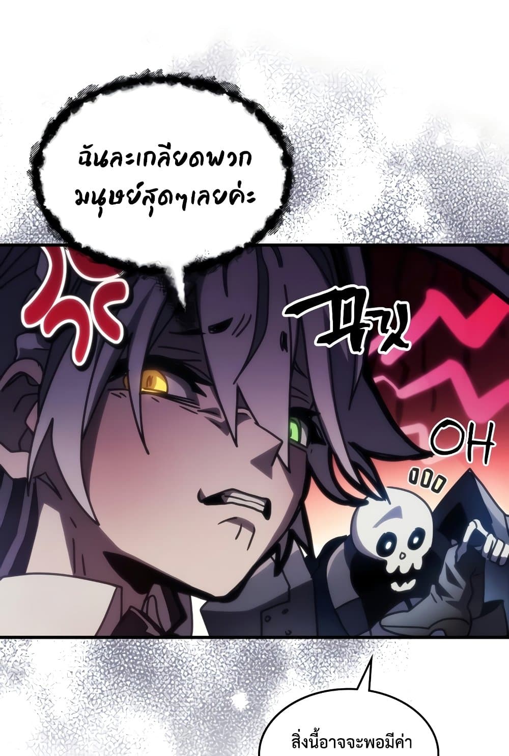 Mr Devourer, Please Act Like a Final Boss page 65