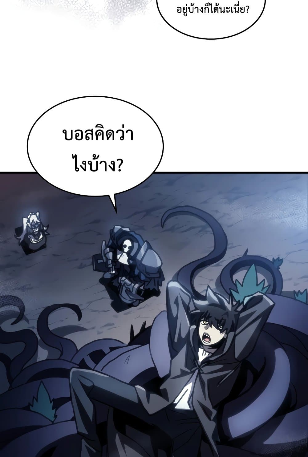 Mr Devourer, Please Act Like a Final Boss page 66