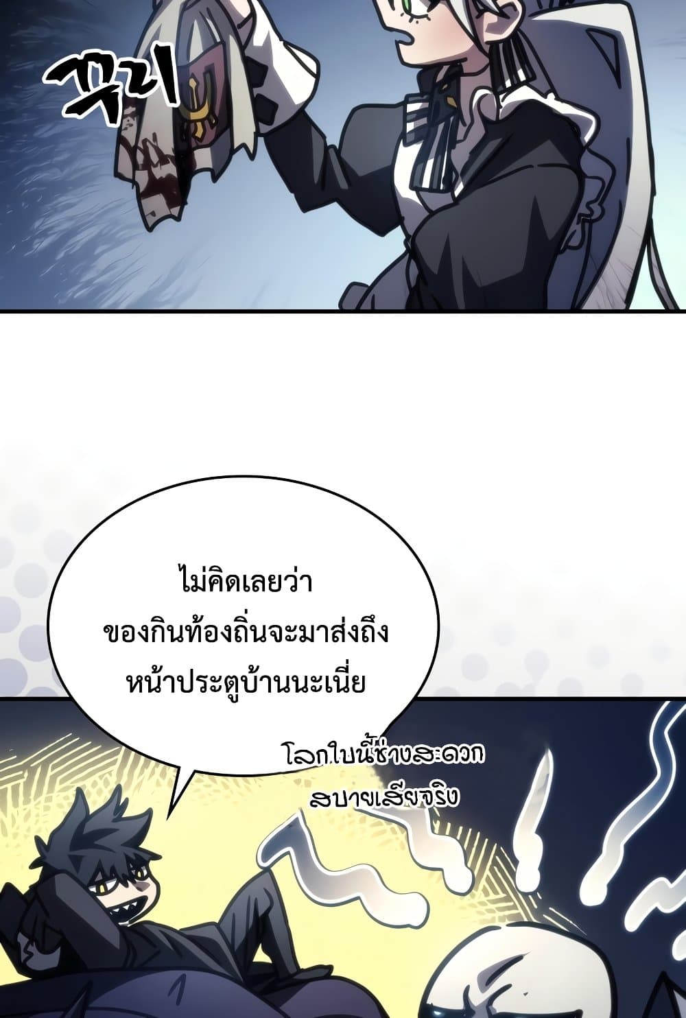 Mr Devourer, Please Act Like a Final Boss page 69