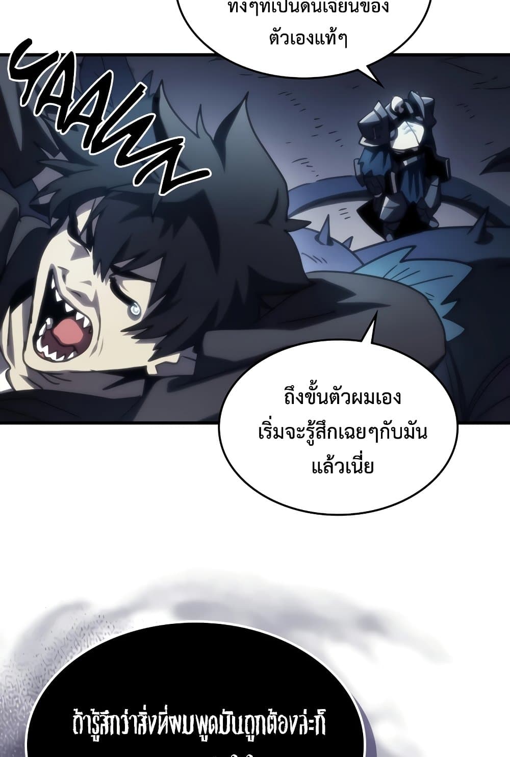 Mr Devourer, Please Act Like a Final Boss page 72