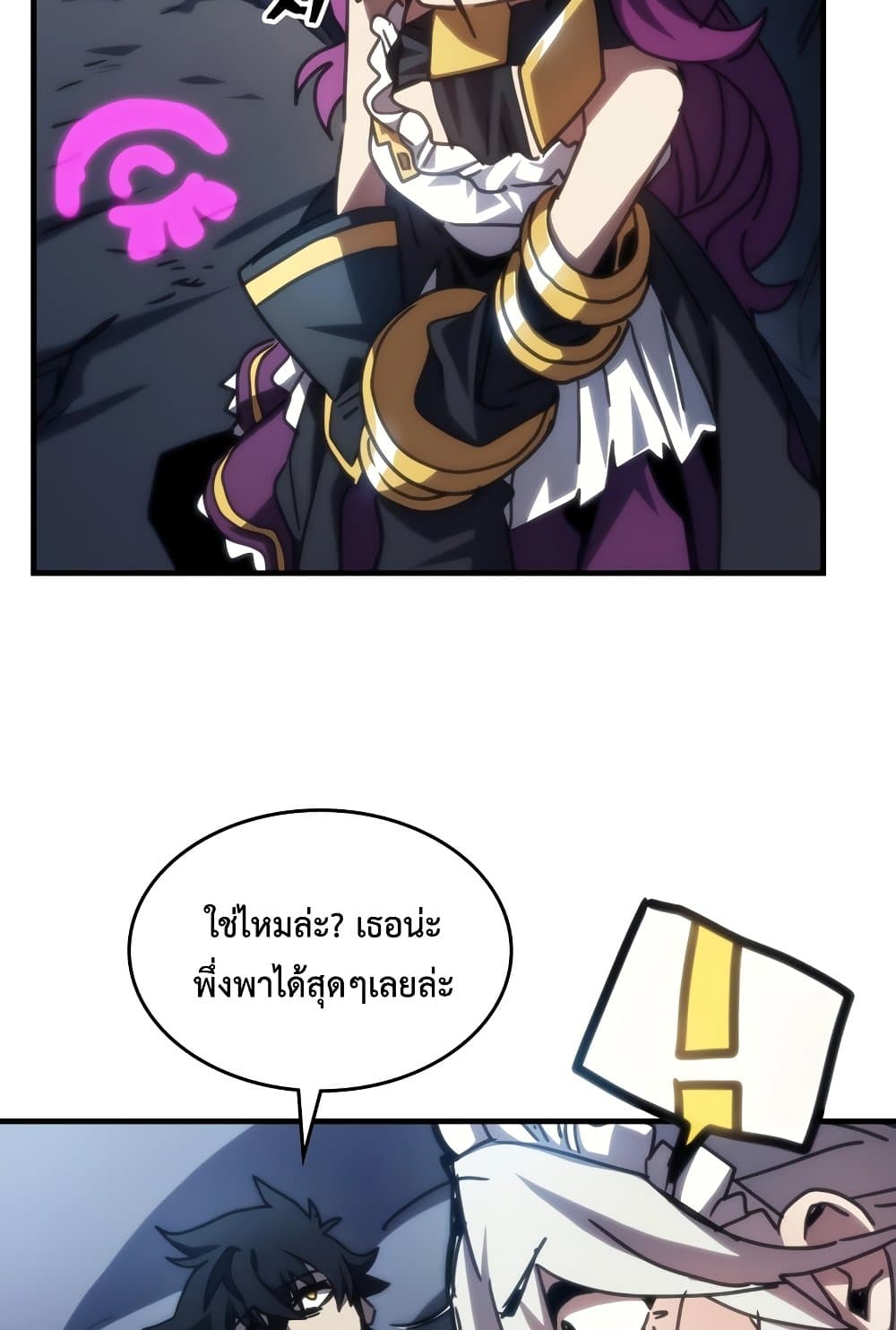 Mr Devourer, Please Act Like a Final Boss page 76