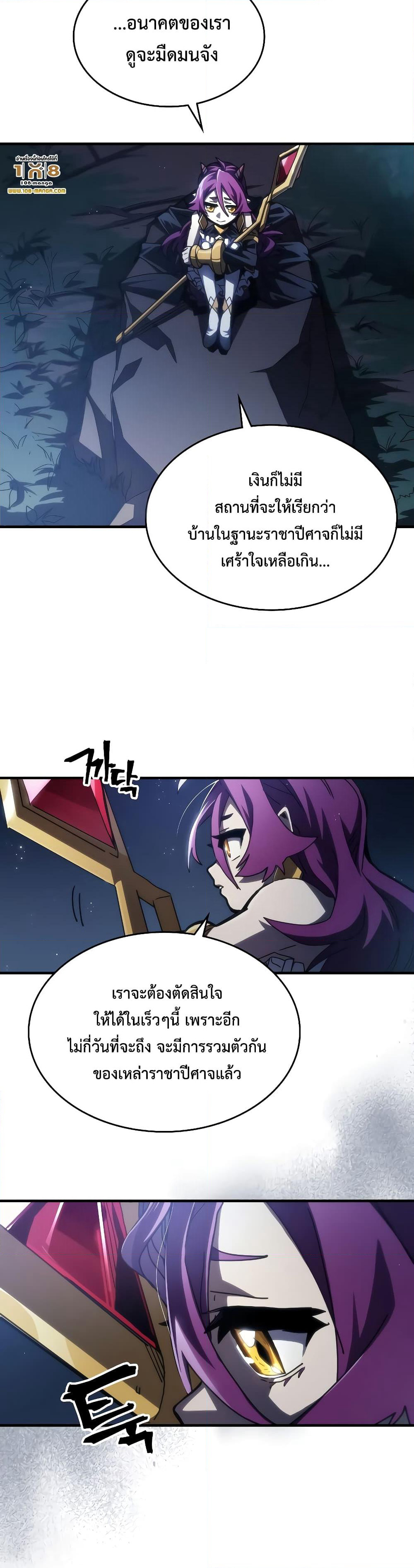 Mr Devourer, Please Act Like a Final Boss page 2