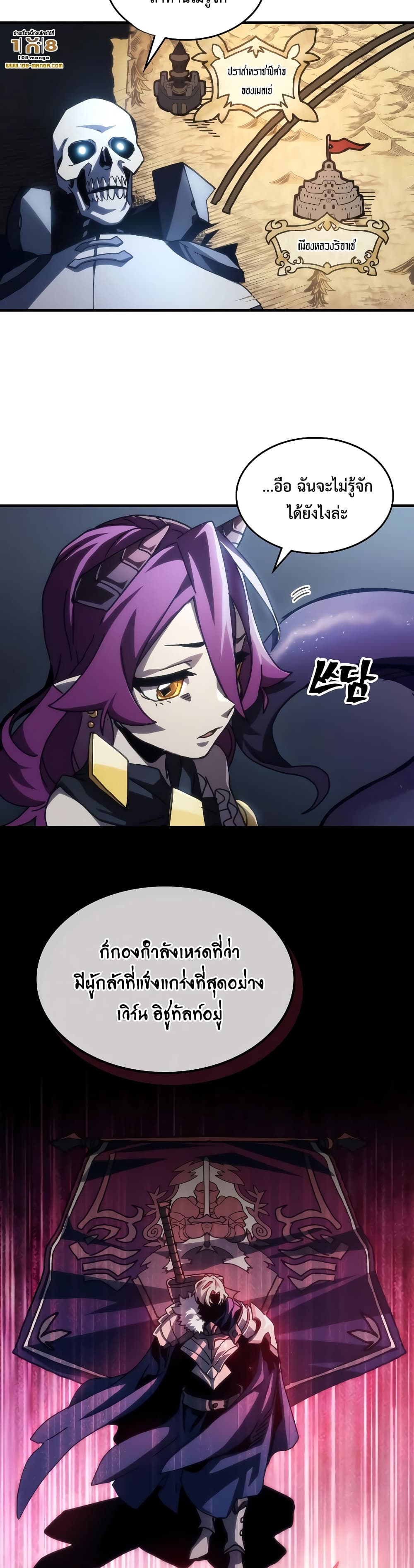 Mr Devourer, Please Act Like a Final Boss page 10