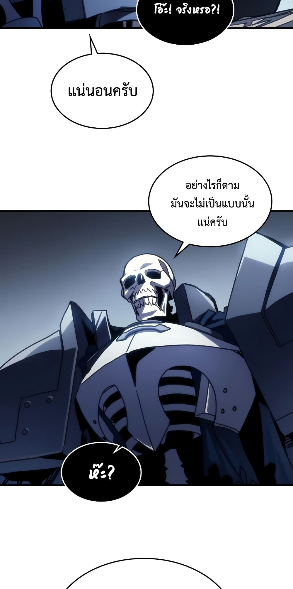Mr Devourer, Please Act Like a Final Boss page 19