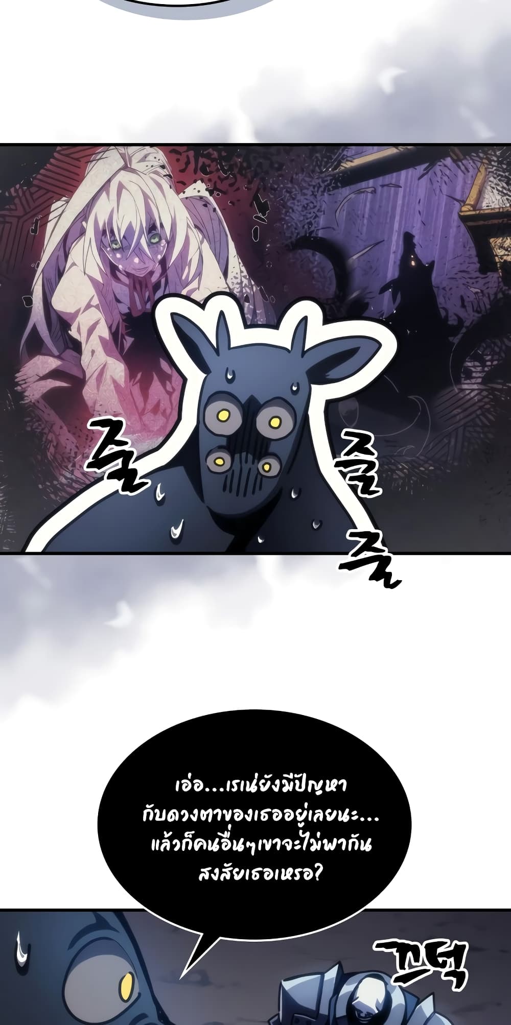 Mr Devourer, Please Act Like a Final Boss page 23