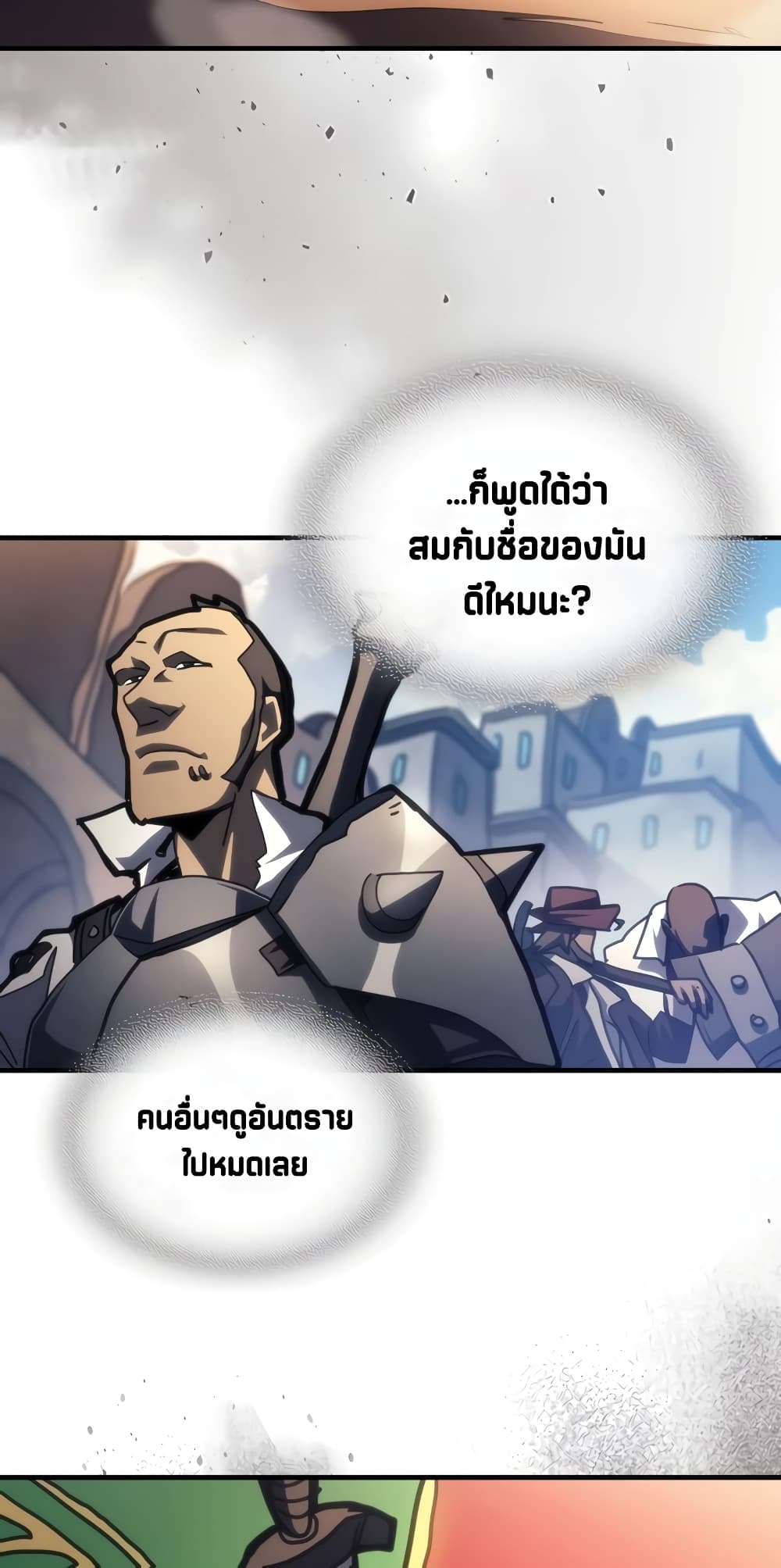 Mr Devourer, Please Act Like a Final Boss page 32
