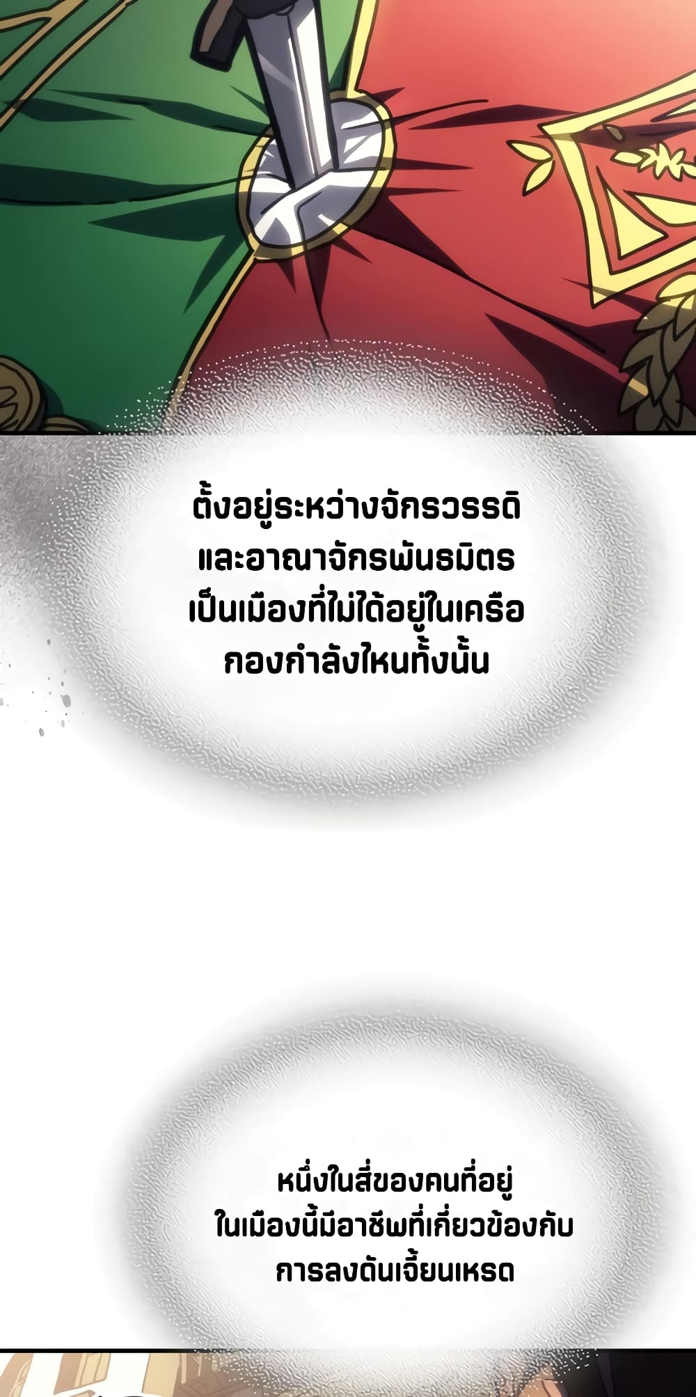 Mr Devourer, Please Act Like a Final Boss page 33