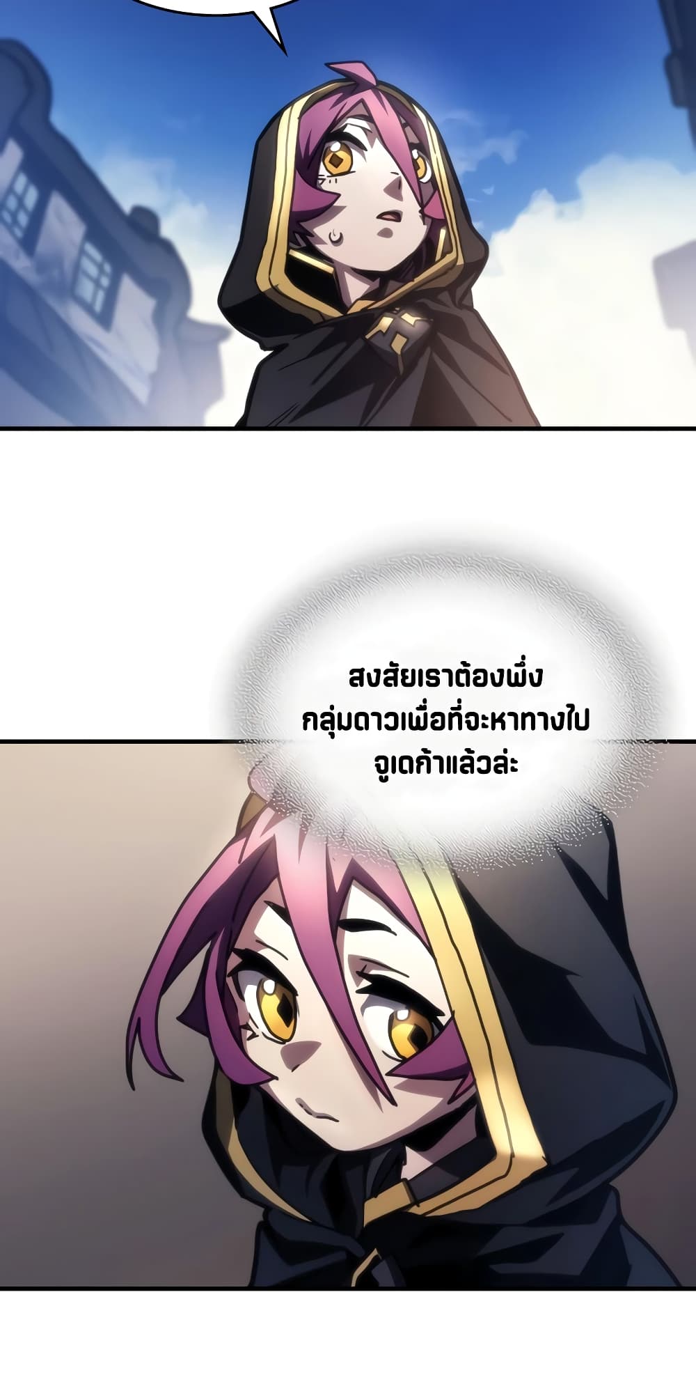 Mr Devourer, Please Act Like a Final Boss page 35