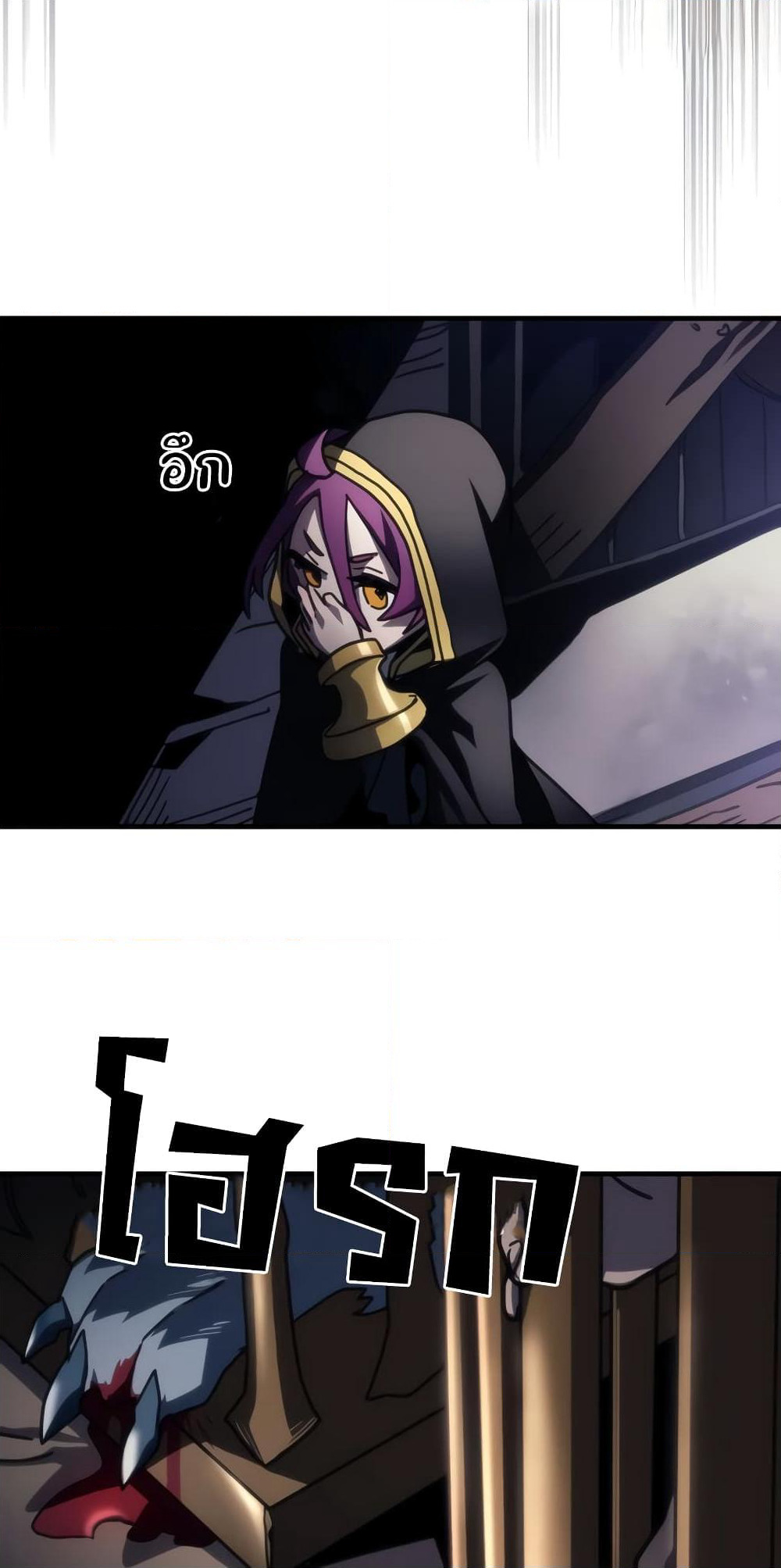 Mr Devourer, Please Act Like a Final Boss page 43