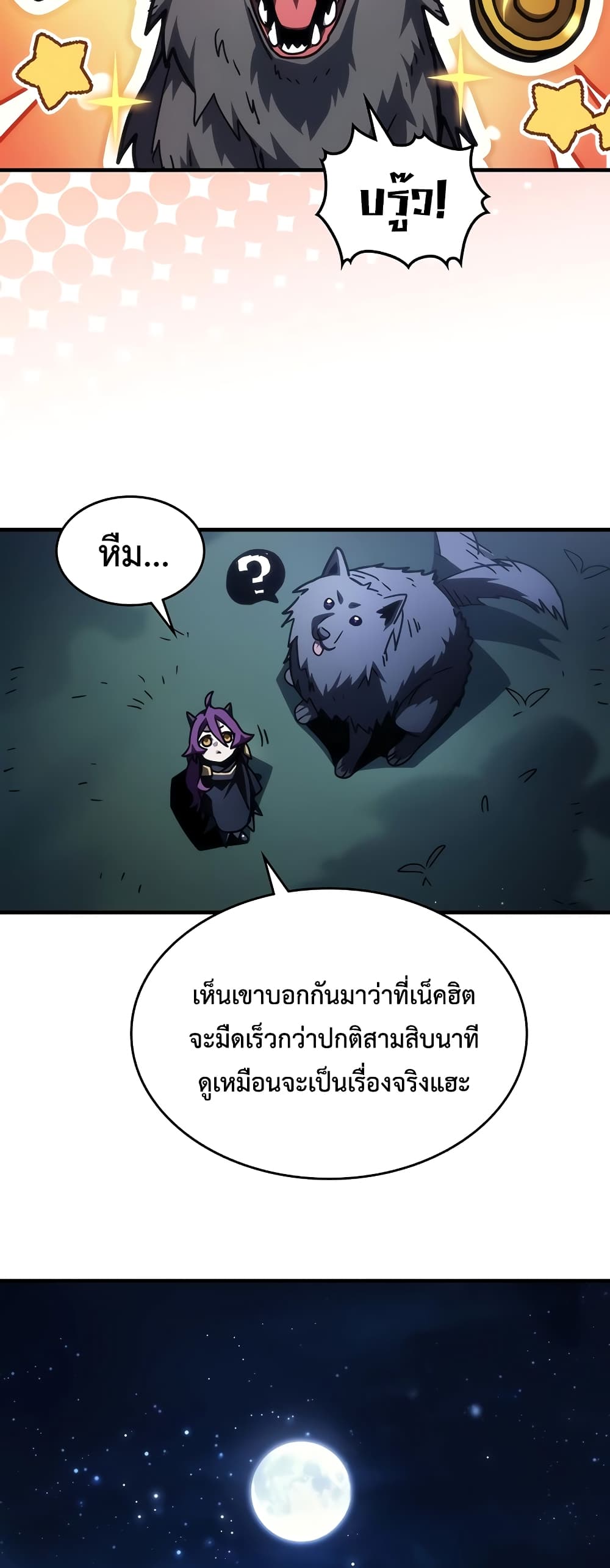 Mr Devourer, Please Act Like a Final Boss page 23