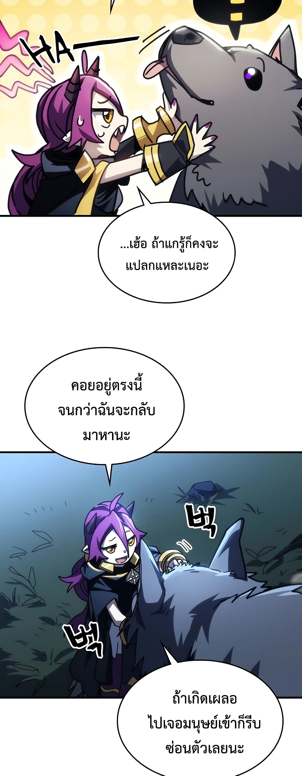 Mr Devourer, Please Act Like a Final Boss page 31