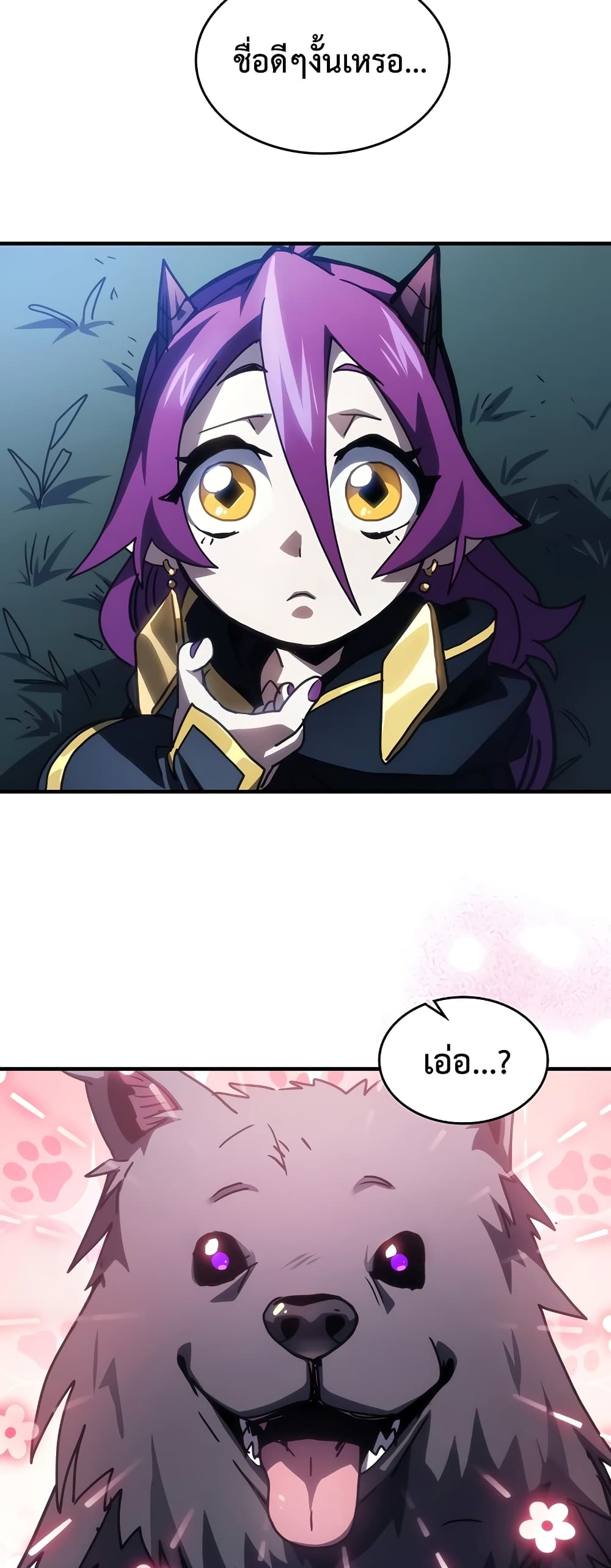 Mr Devourer, Please Act Like a Final Boss page 33