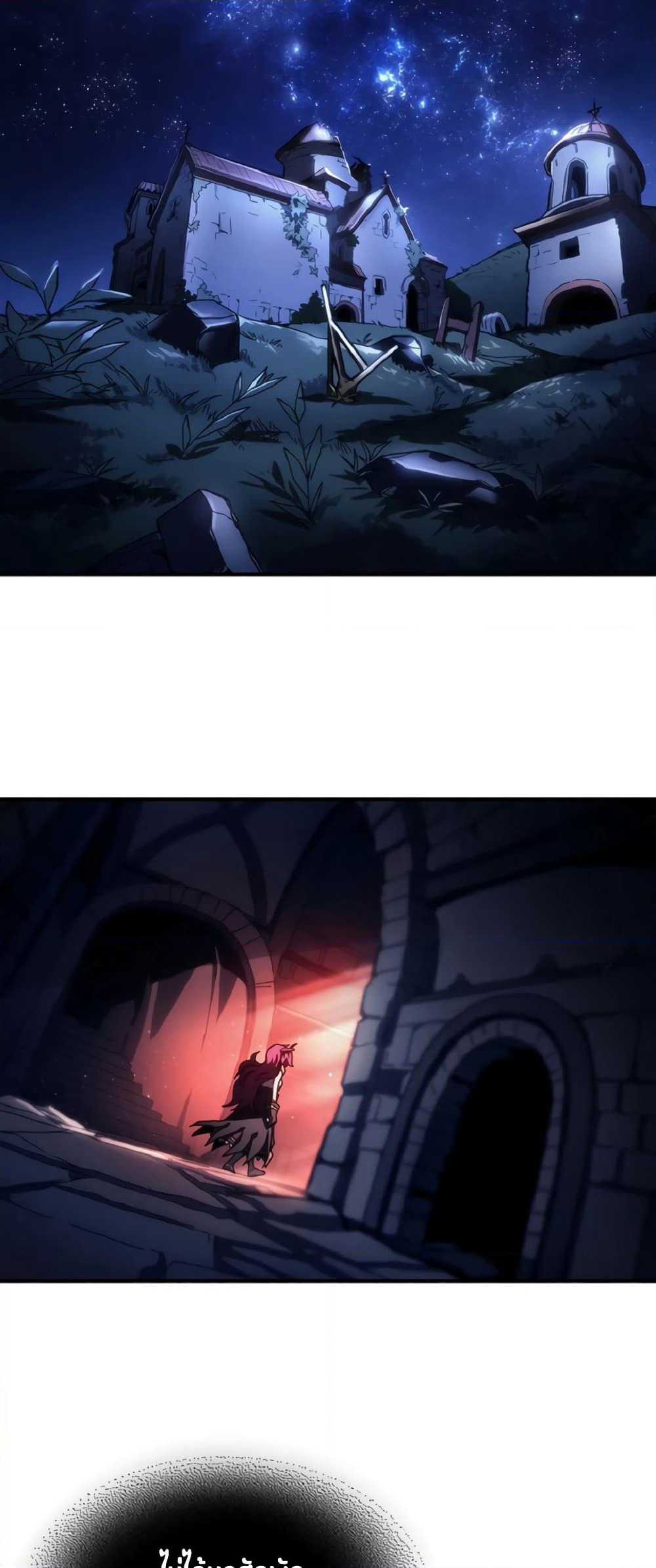 Mr Devourer, Please Act Like a Final Boss page 2