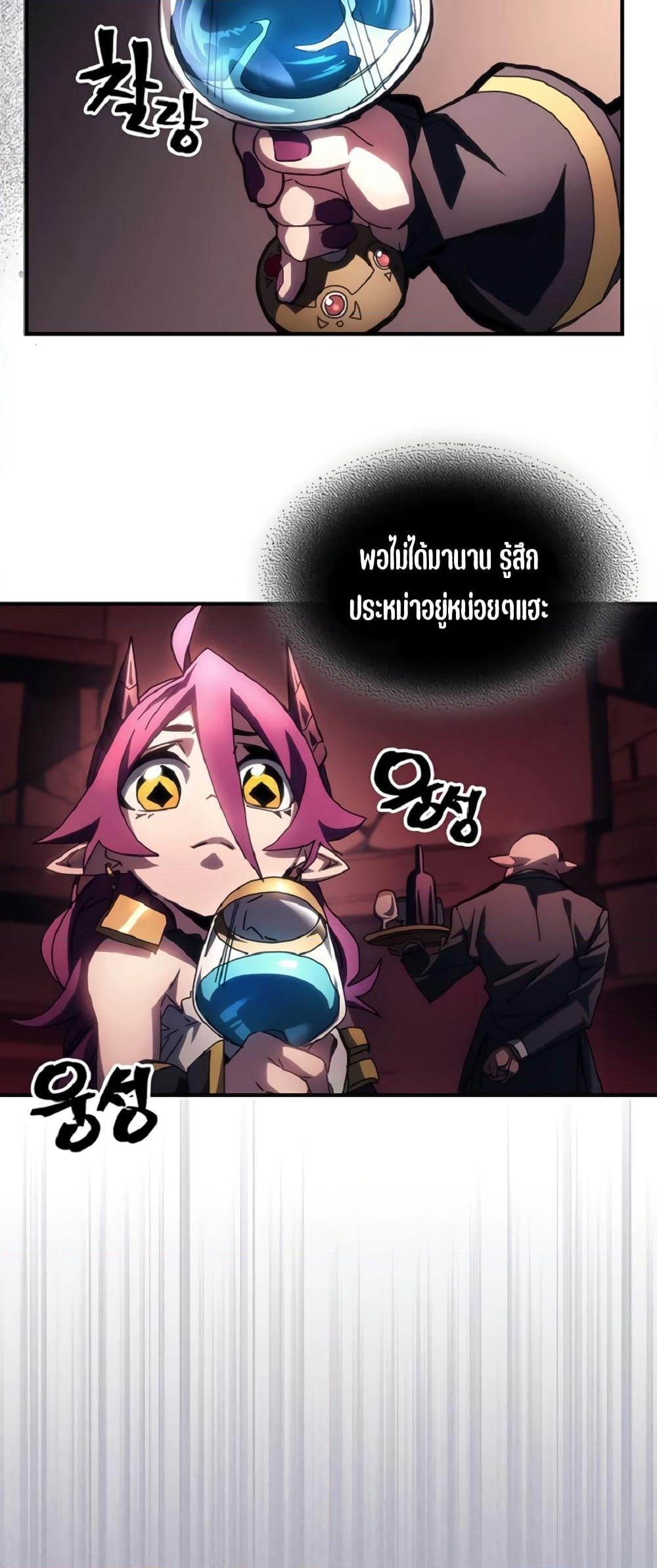 Mr Devourer, Please Act Like a Final Boss page 6