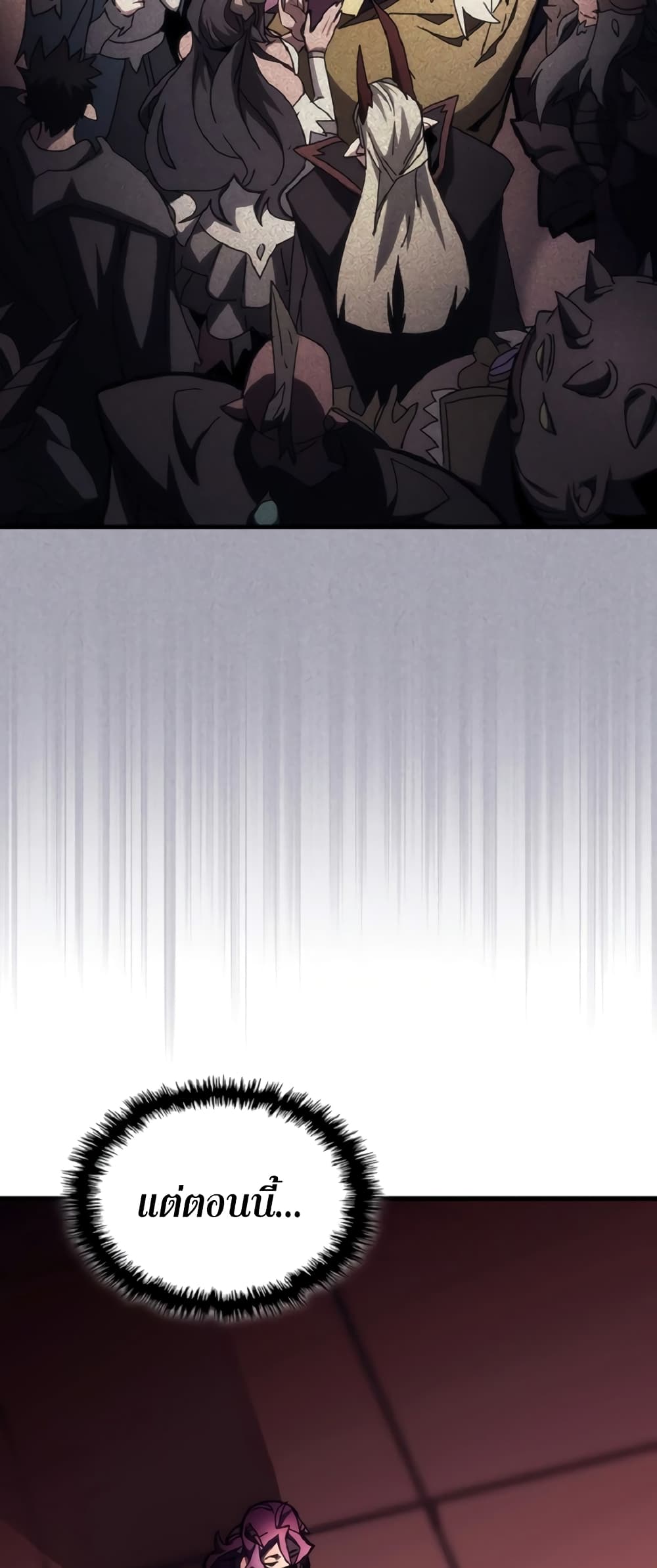 Mr Devourer, Please Act Like a Final Boss page 8
