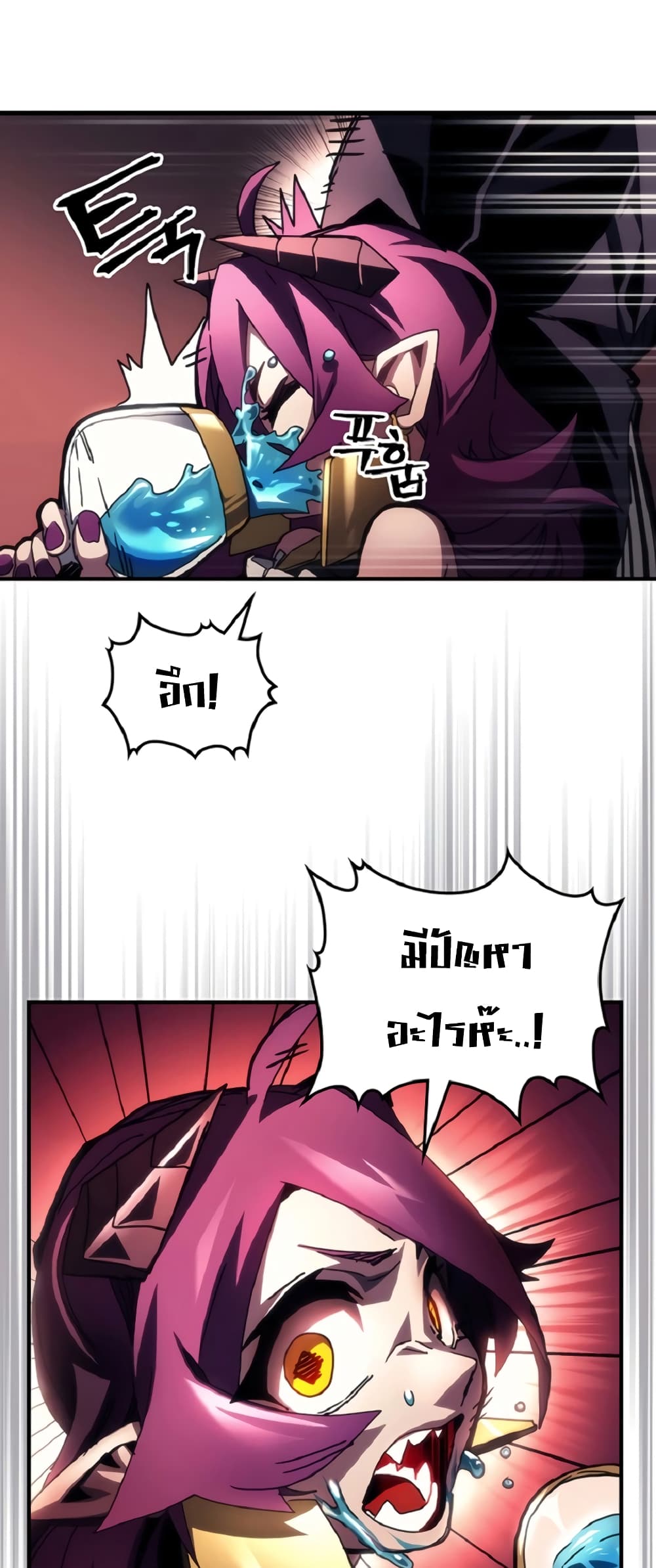 Mr Devourer, Please Act Like a Final Boss page 10