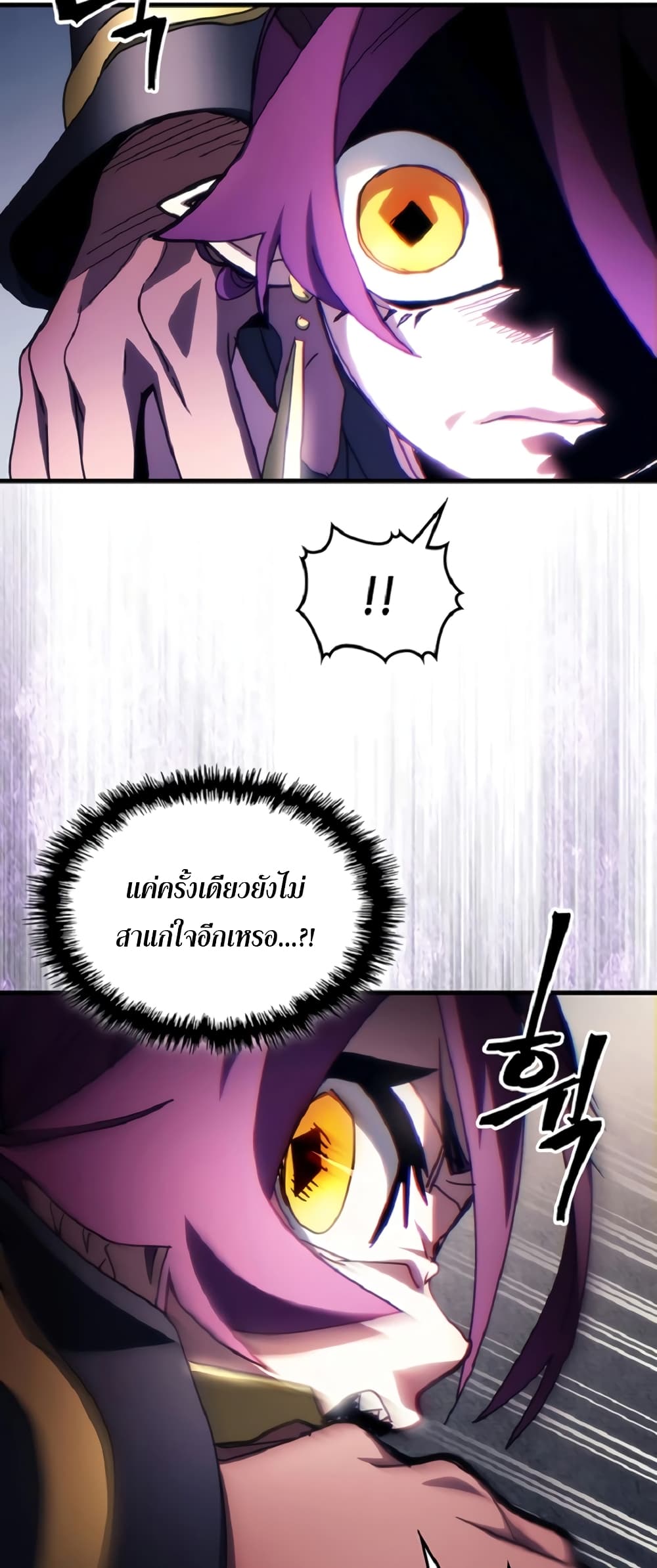 Mr Devourer, Please Act Like a Final Boss page 16