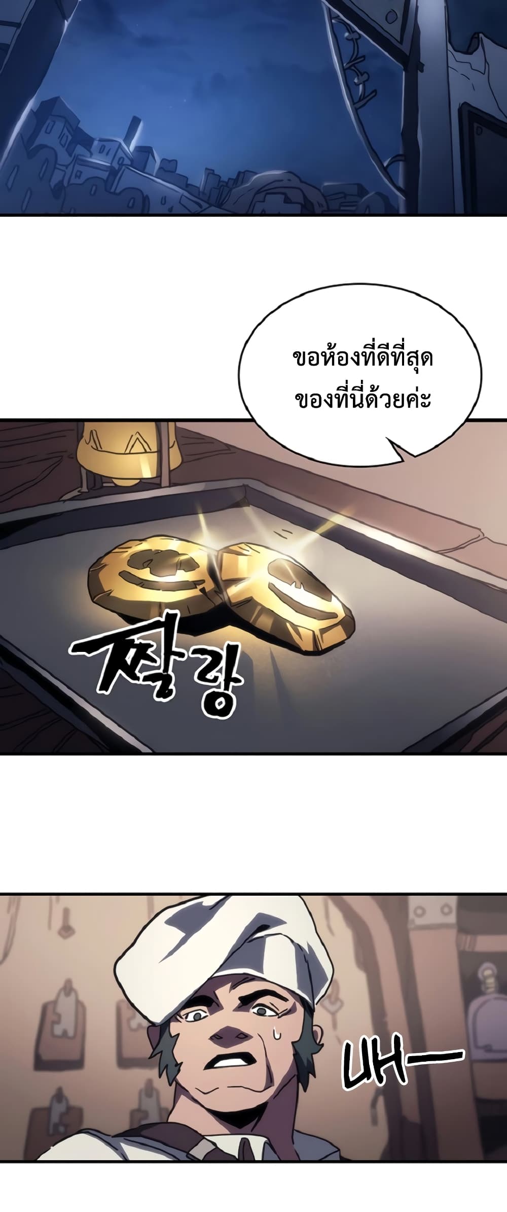 Mr Devourer, Please Act Like a Final Boss page 23
