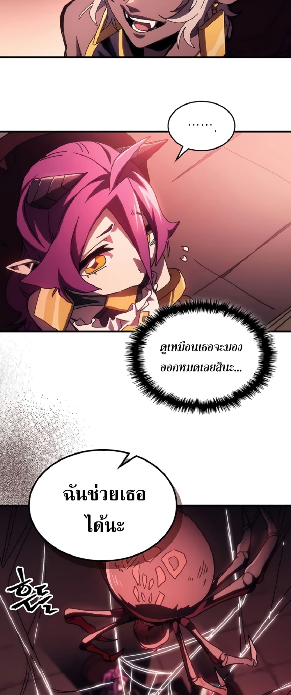 Mr Devourer, Please Act Like a Final Boss page 44