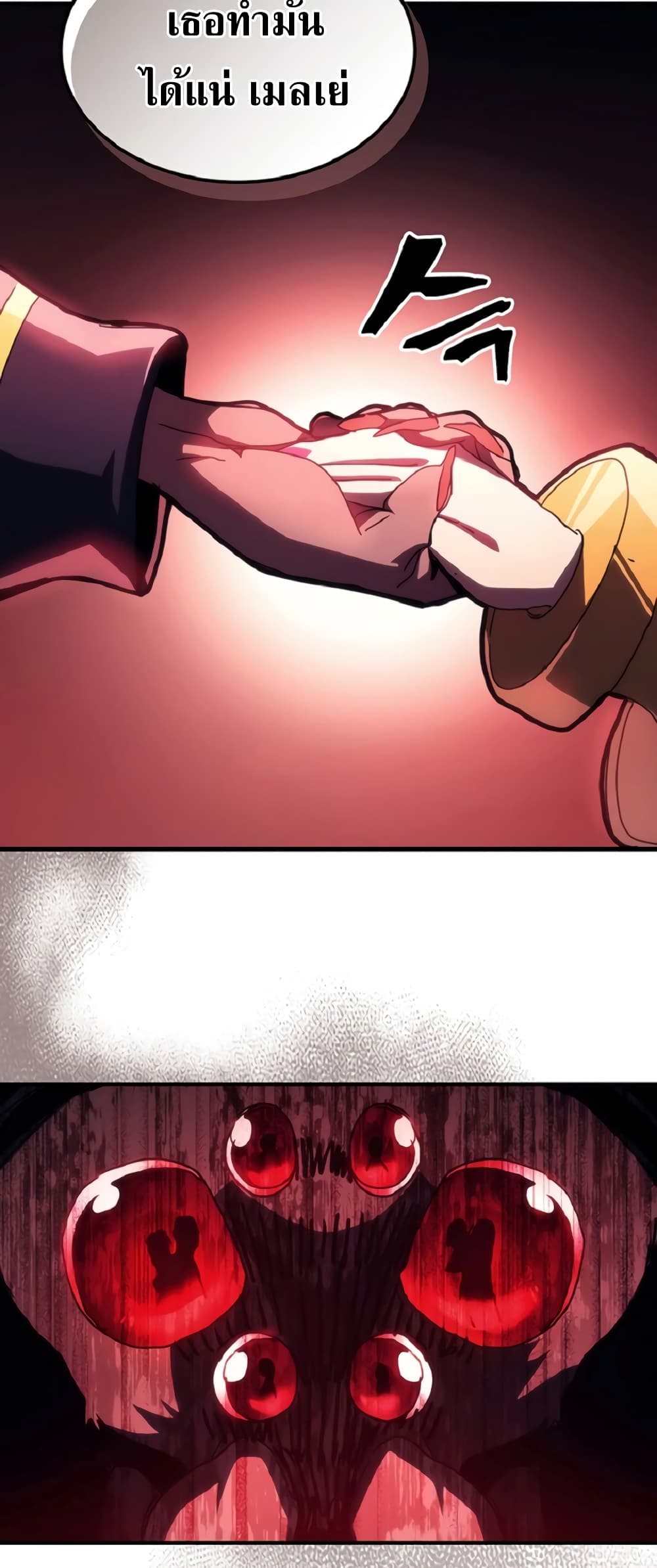 Mr Devourer, Please Act Like a Final Boss page 48