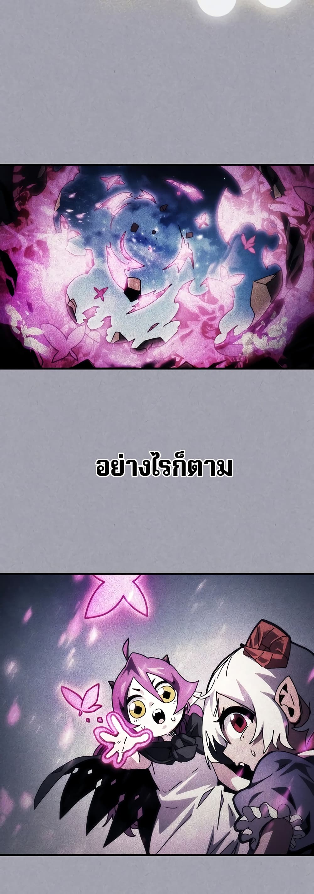 Mr Devourer, Please Act Like a Final Boss page 5