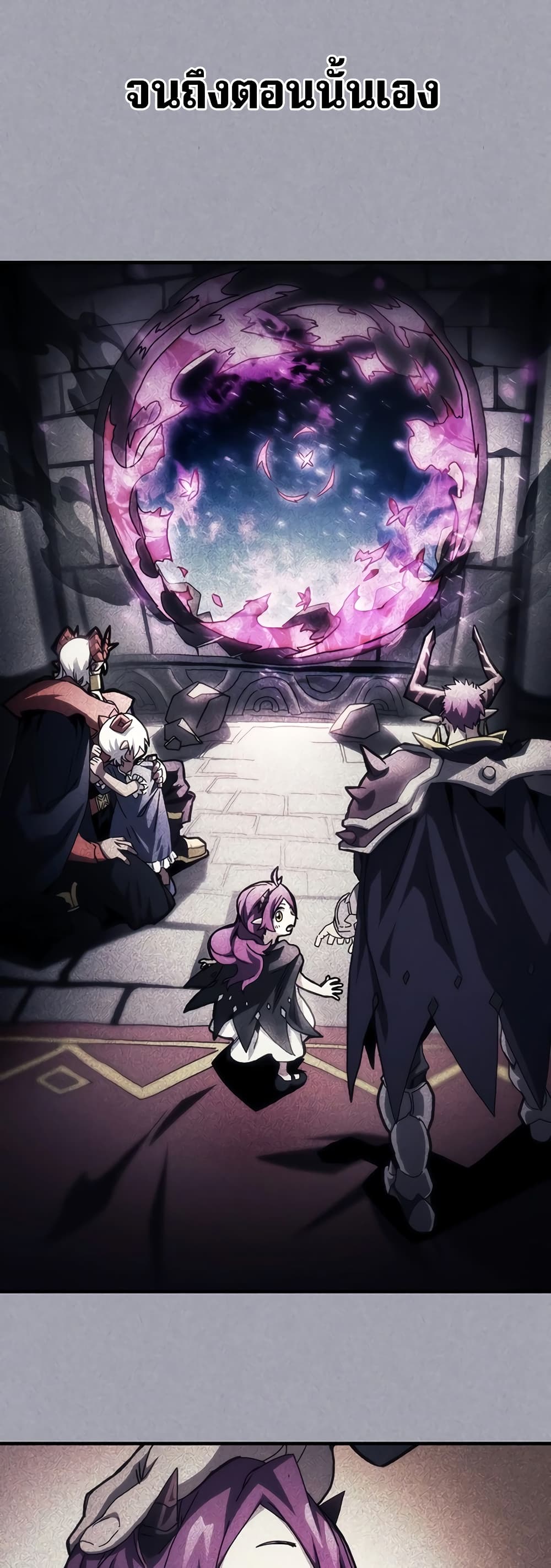 Mr Devourer, Please Act Like a Final Boss page 6