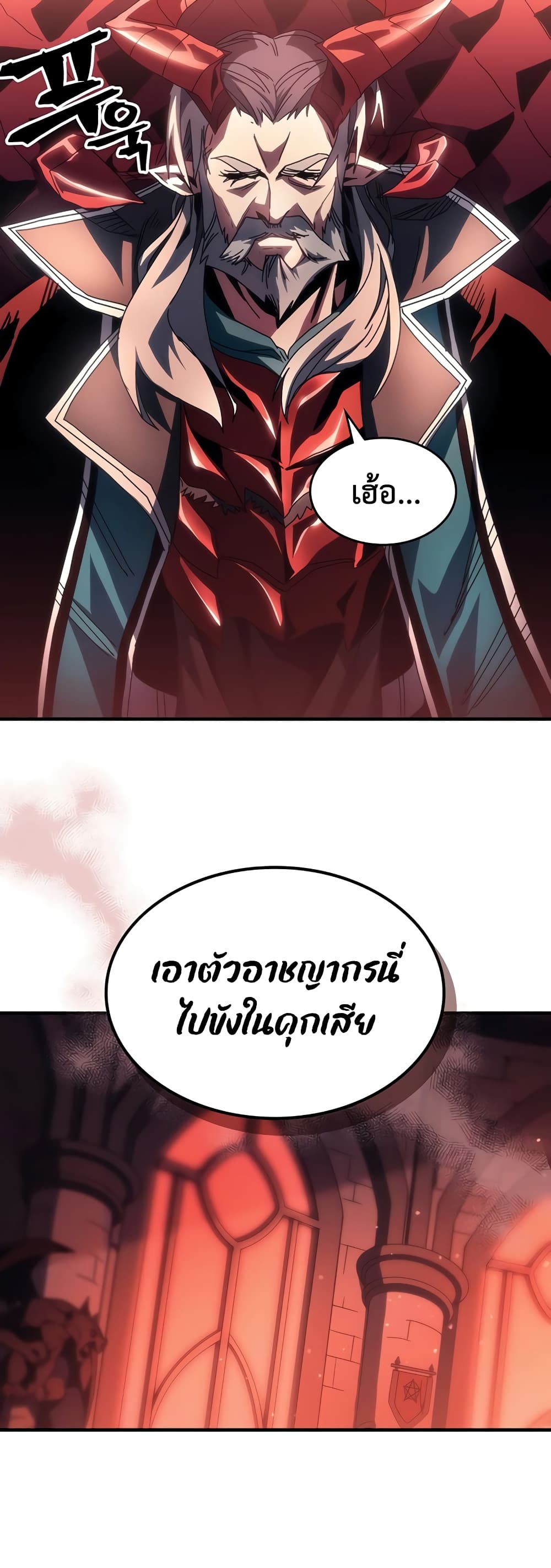 Mr Devourer, Please Act Like a Final Boss page 28