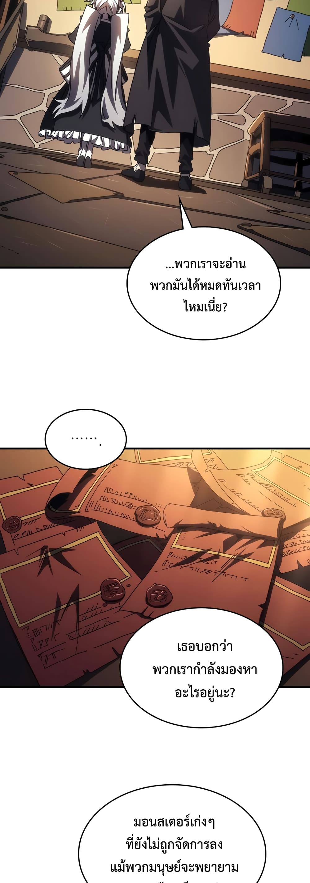 Mr Devourer, Please Act Like a Final Boss page 34